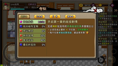 吞食风云传安卓版截图