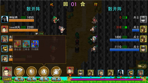 吞食风云传安卓版截图