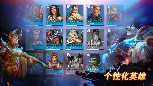 勇者时代下载截图
