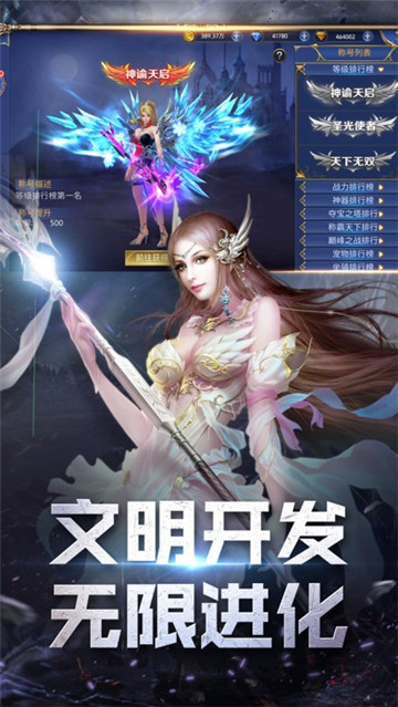 末日文明手游截图