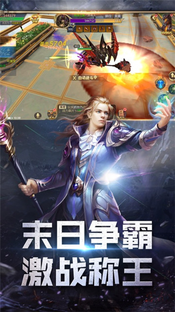 末日文明手游截图