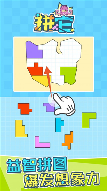 拼它截图
