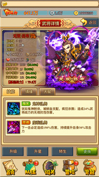 暴击守卫军游戏截图