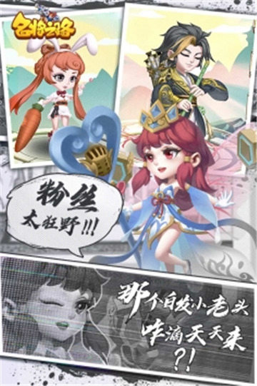 名将之路下载截图