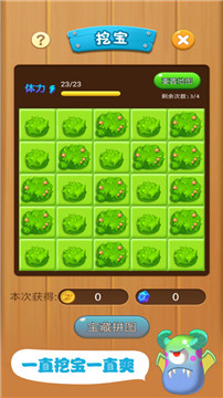 暴走小怪兽手游截图