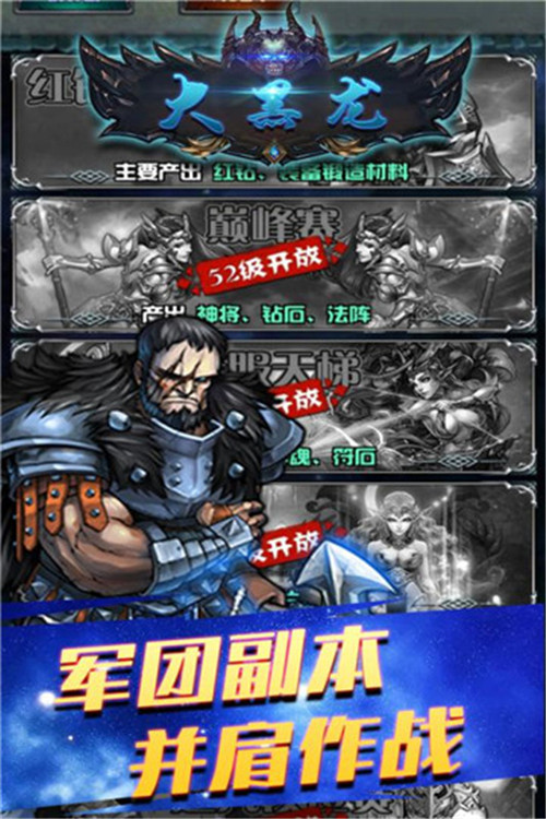 大黑龙截图