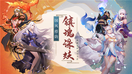 将魂师新游截图