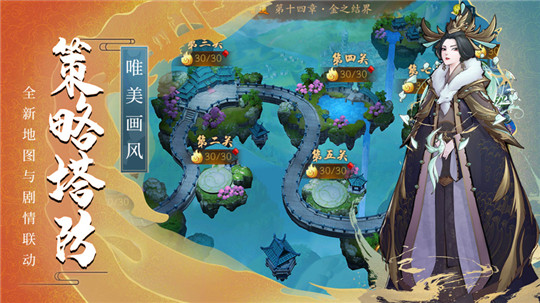 将魂师新游截图