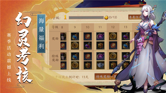 将魂师新游截图