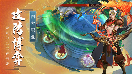 将魂师新游截图