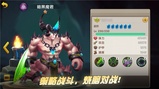 魔君的抉择下载截图