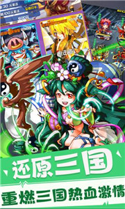 别走三国游戏截图