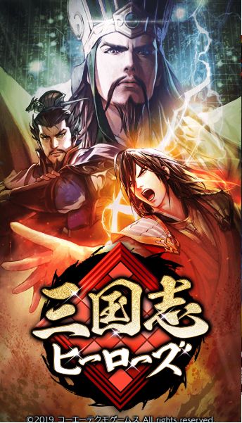 三国志群星游戏截图