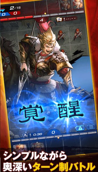 三国志群星游戏截图