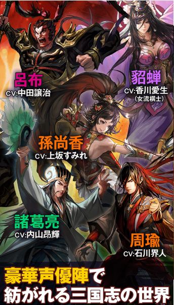 三国志群星游戏截图