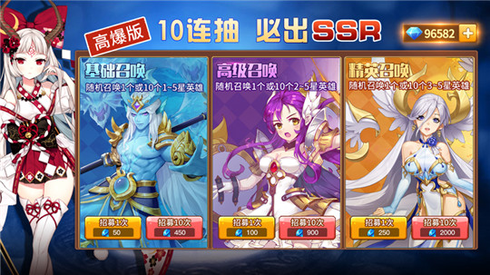 圣光召唤截图