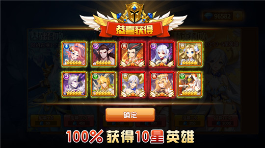 圣光召唤截图