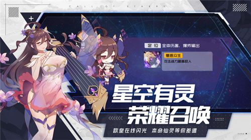 荣耀战姬游戏截图