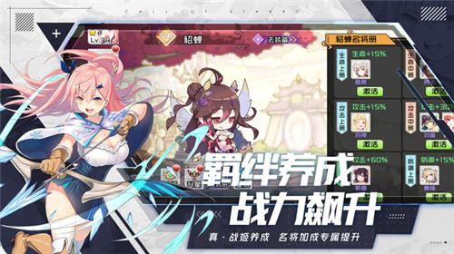 荣耀战姬游戏截图