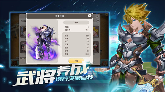 幻斗纪行游戏截图