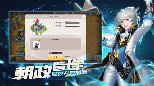 幻斗纪行游戏截图