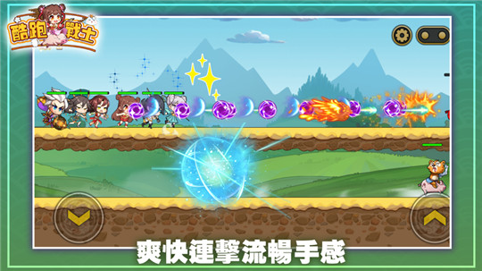 酷跑战士游戏截图