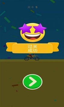 指尖摩托游戏截图
