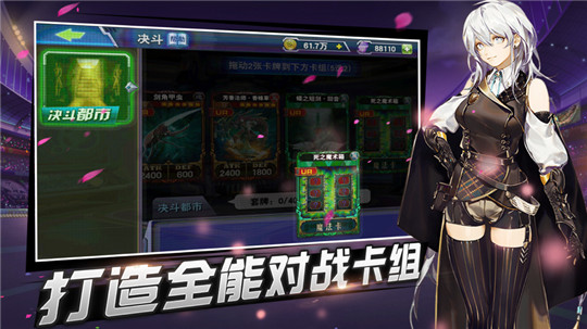决斗天王游戏截图