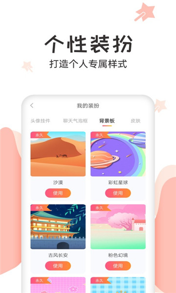 抖玩手机版截图