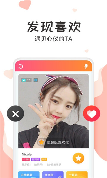 抖玩手机版截图