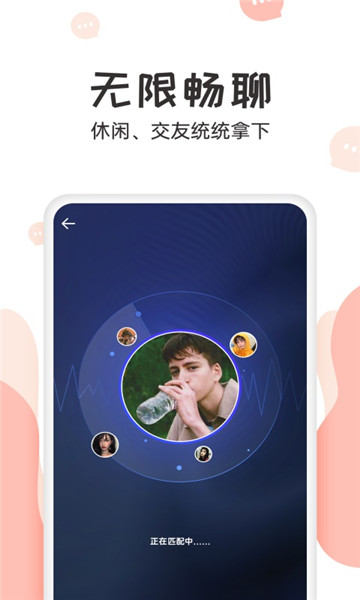 抖玩手机版截图