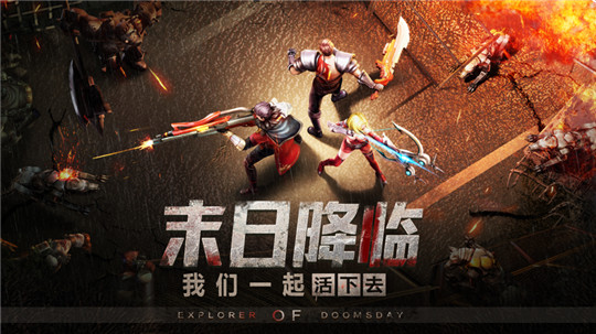 求生行动游戏截图