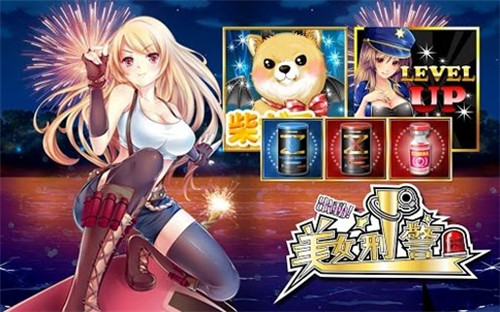 美女刑警截图