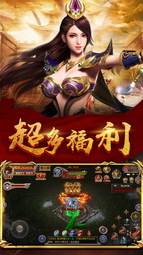 王者传世无双游戏截图