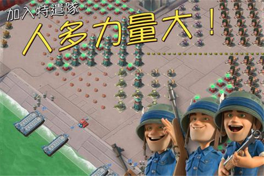 海岛奇兵手机版截图