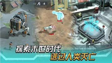 变异绝境手游截图