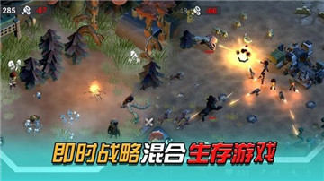 变异绝境手游截图