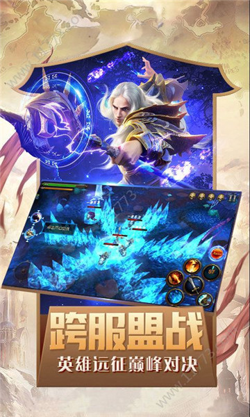 大天使单职业手游截图