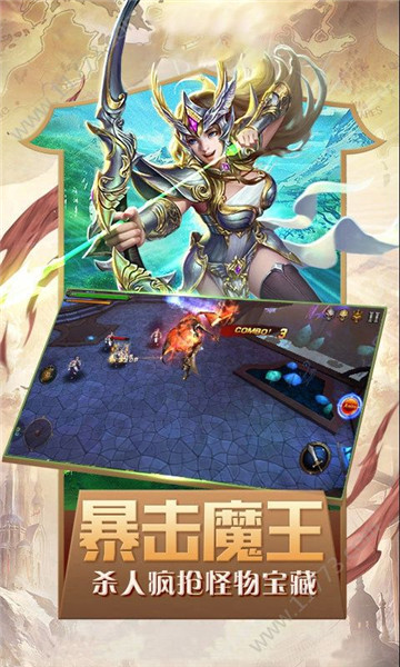 大天使单职业手游截图