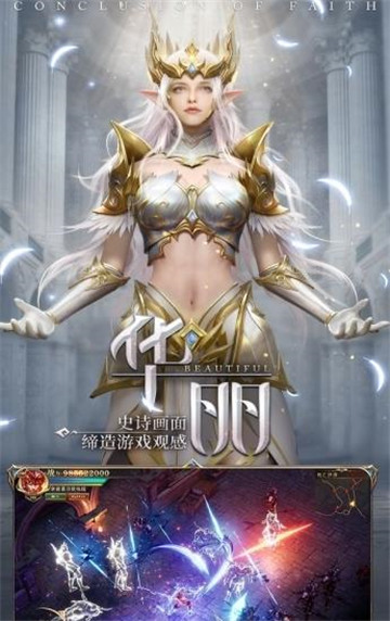 大天使之极光剑正式版截图