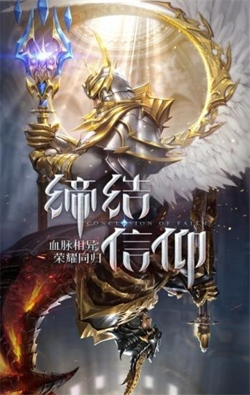 大天使之极光剑正式版截图