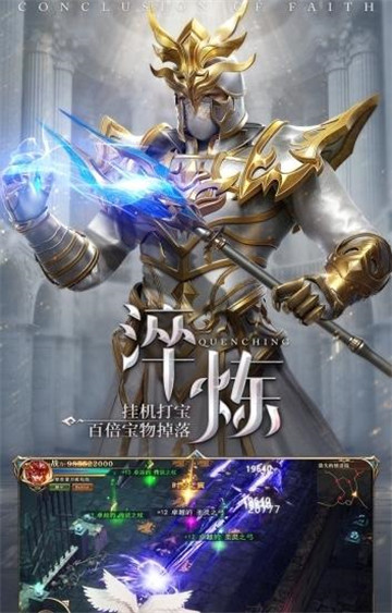 大天使之极光剑正式版截图