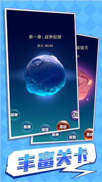 暴走飞机传说游戏截图