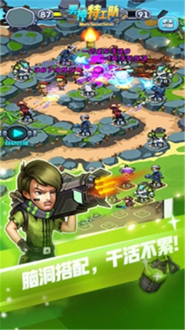 男神特工队九游版截图