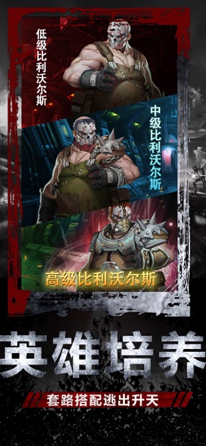末世庇护所游戏截图