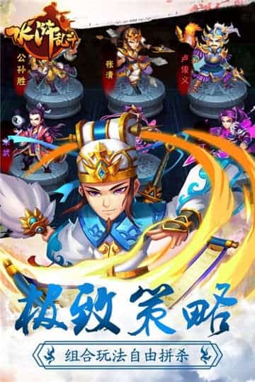 水浒乱斗变态版截图