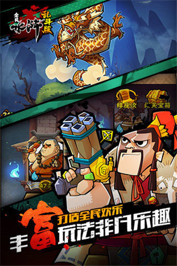 全民水浒乱斗版手游截图