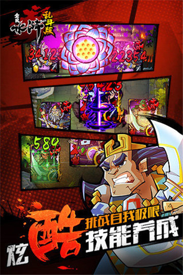 全民水浒乱斗版手游截图