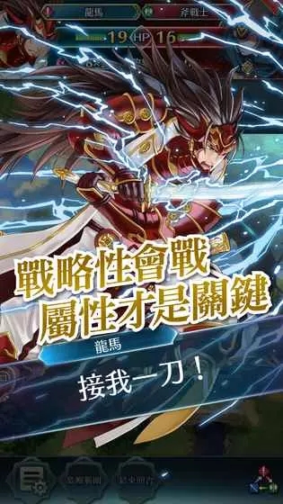 火纹传说截图