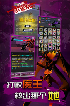 救女孩的小火柴游戏截图